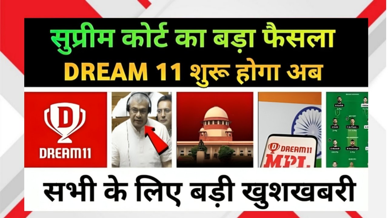 Dream11 Supreme Court Decision