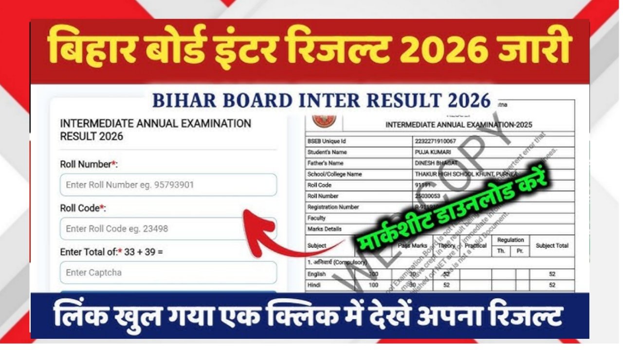 Bihar Board Inter Result 2026 Live