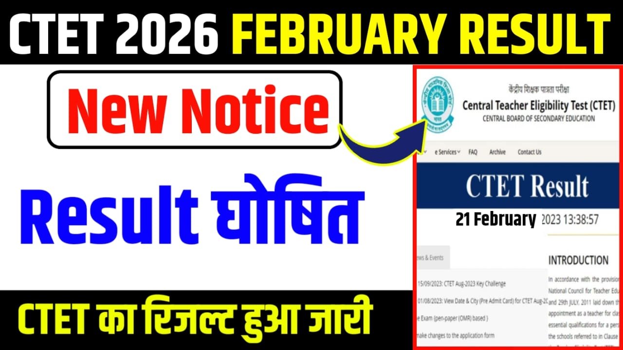 CTET Feb Exam Result 2026 (Live Now) : CTET का रिजल्ट हुआ जारी, यहाँ से देखें अपना रिजल्ट और डाउनलोड करें स्कोर कार्ड